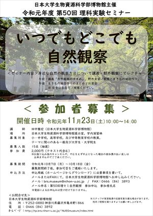理セミ50