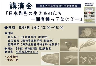 h28-1講演会