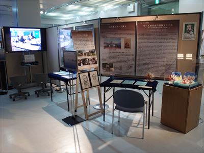 第Ⅱ部展示紹介