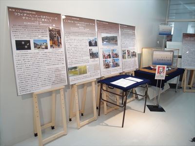 第Ⅱ部展示紹介