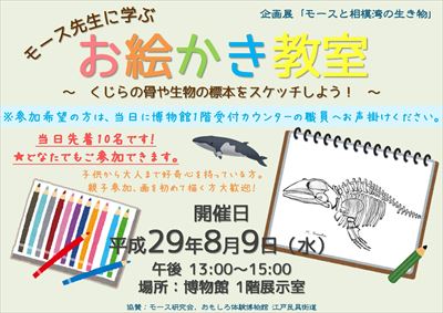 お絵かき教室