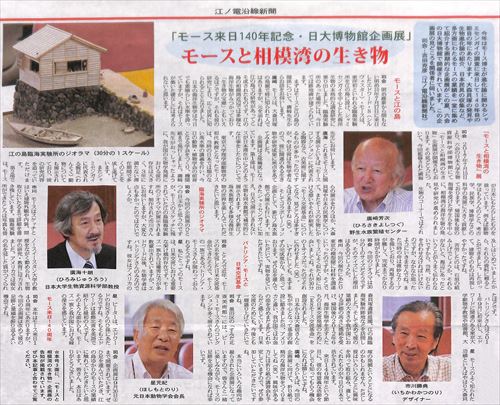 江ノ電沿線新聞