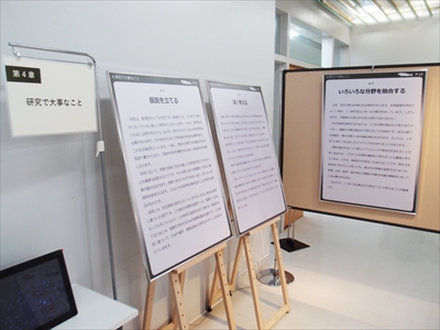 サケ展