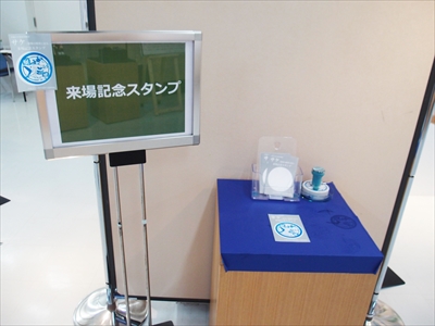 サケ展