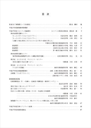 館報