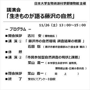 講演会
