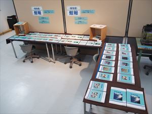 館報閲覧