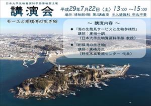 講演会