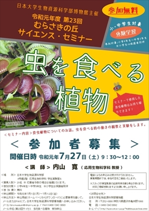 サイセミ22