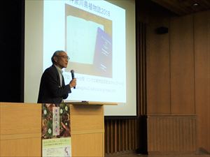 講演会2019