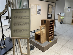 牧野富太郎