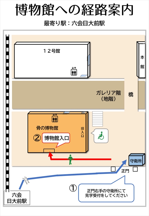 学内地図