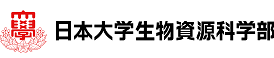 日本大学生物資源科学部