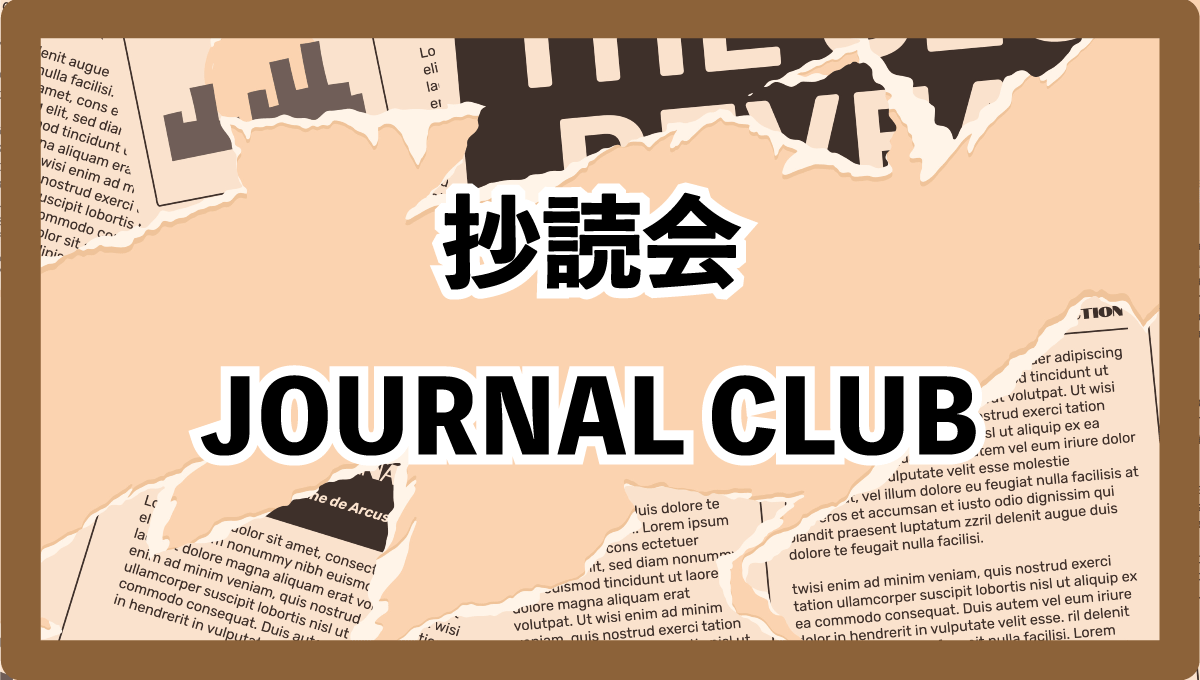 JOURANAL CLUB