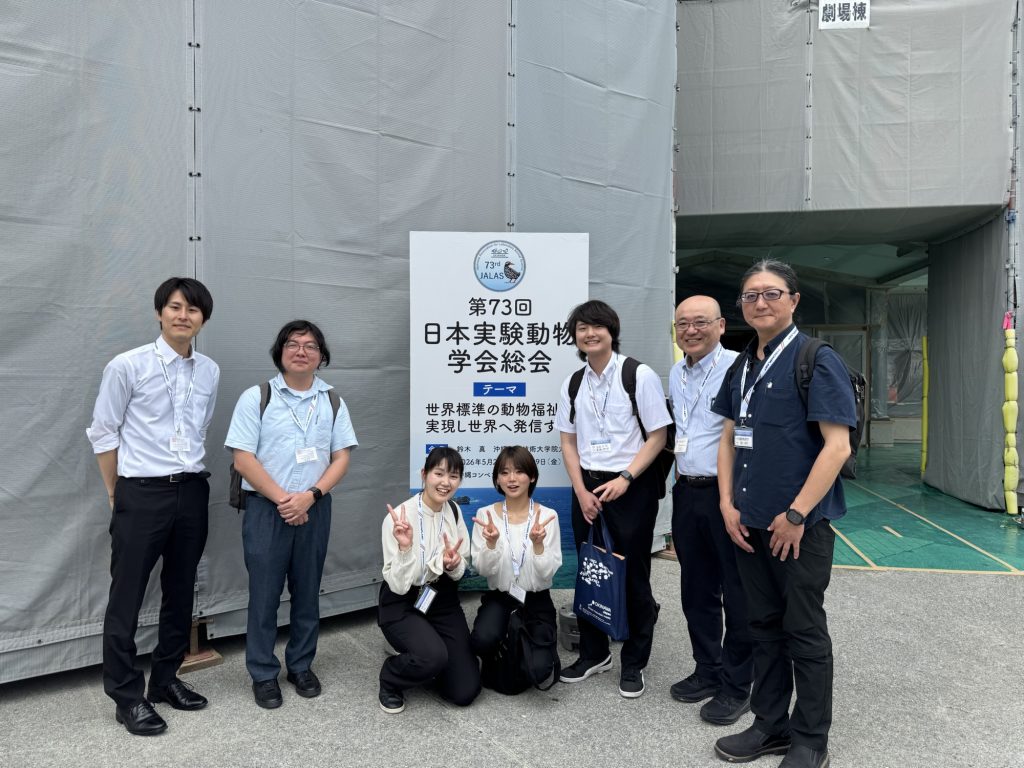 実験動物学会総会・学会会場での集合写真