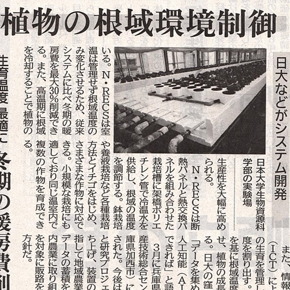 日刊工業新聞に窪田教授の研究成果が掲載されました。