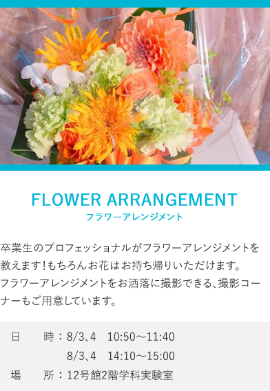 FLOWER ARRANGEMENT
