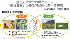 研究テーマ