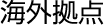 �C�O���_