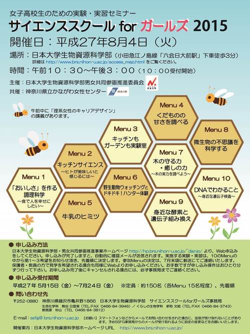 SSFG2015表.JPGのサムネイル画像