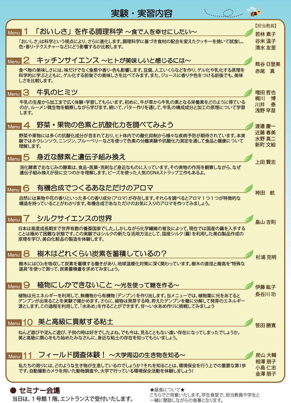 ssfg2016_チラシ（裏面）入稿用3-1.jpg