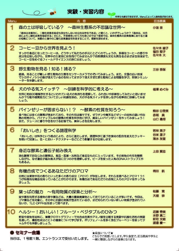 SSFG2018_チラシ for WEB_ページ_2.jpg