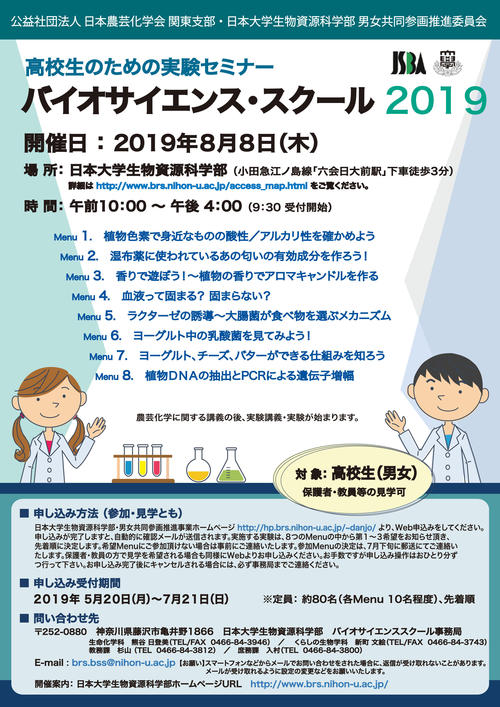 BSS2019_WEB_0520-1.jpg