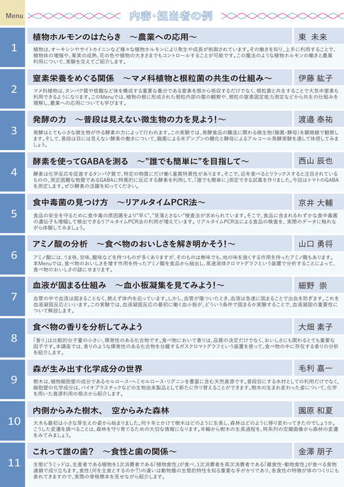 ssfg2021_チラシ（裏面）Web掲載用1.jpg