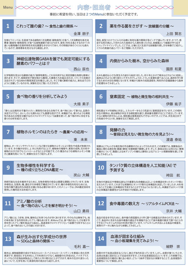 SSFG&BSS2022チラシ【配信用】-2.jpg