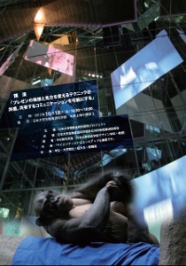 2013.10.18イプレゼン講演会＿チラシ (447x640) (210x300).jpgのサムネイル画像