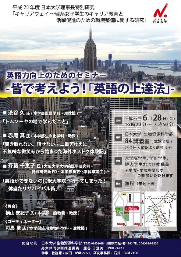 2013.6.28英語の上達法＿チラシ.jpg