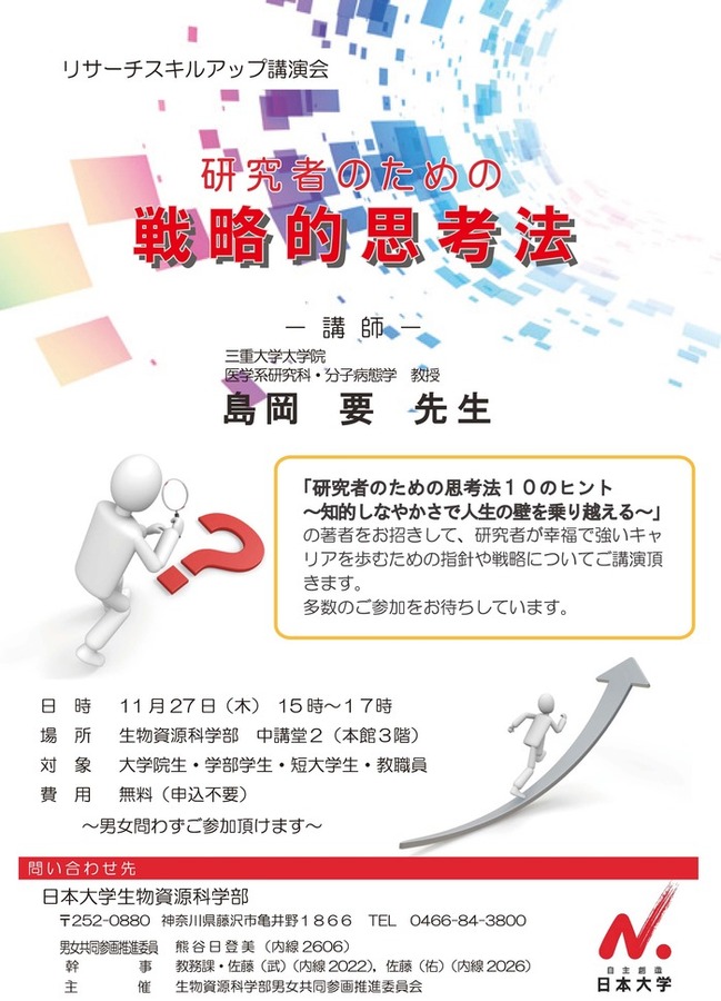 11月講演会ポスター案4_outline.jpgのサムネイル画像のサムネイル画像のサムネイル画像