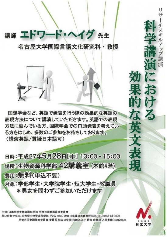 効果的な英語表現_ポスター完成版_A4.jpgのサムネイル画像のサムネイル画像のサムネイル画像のサムネイル画像