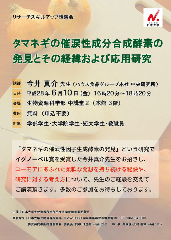 6月10日講演会 チラシA4.jpg