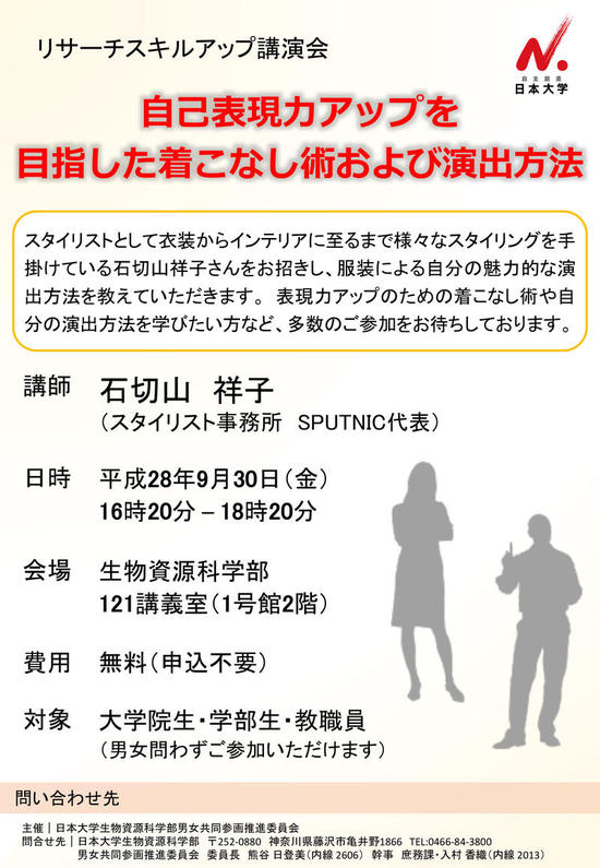 2016.9.30講演会(石切山先生)_ポスター_A4.jpgのサムネイル画像