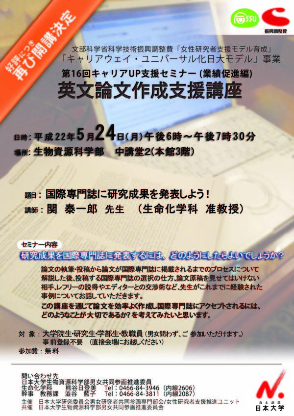 2010.5.24キャリアアップセミナー（関泰一郎）.jpg