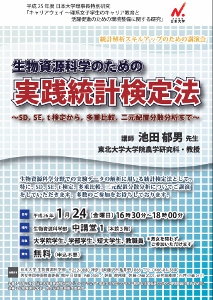 20140124統計解析 (213x300).jpg