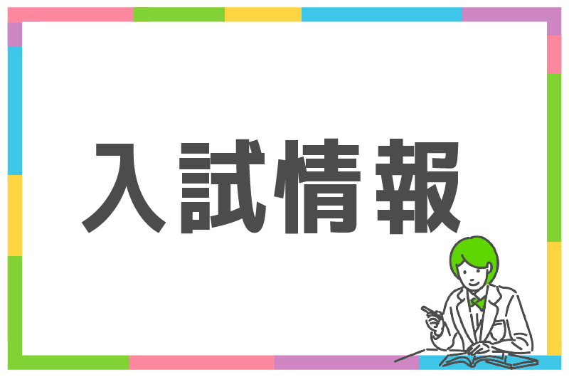 Q&A受験ガイド（PDF）