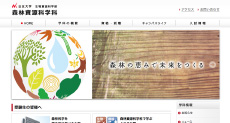 生物資源科学部森林資源科学科