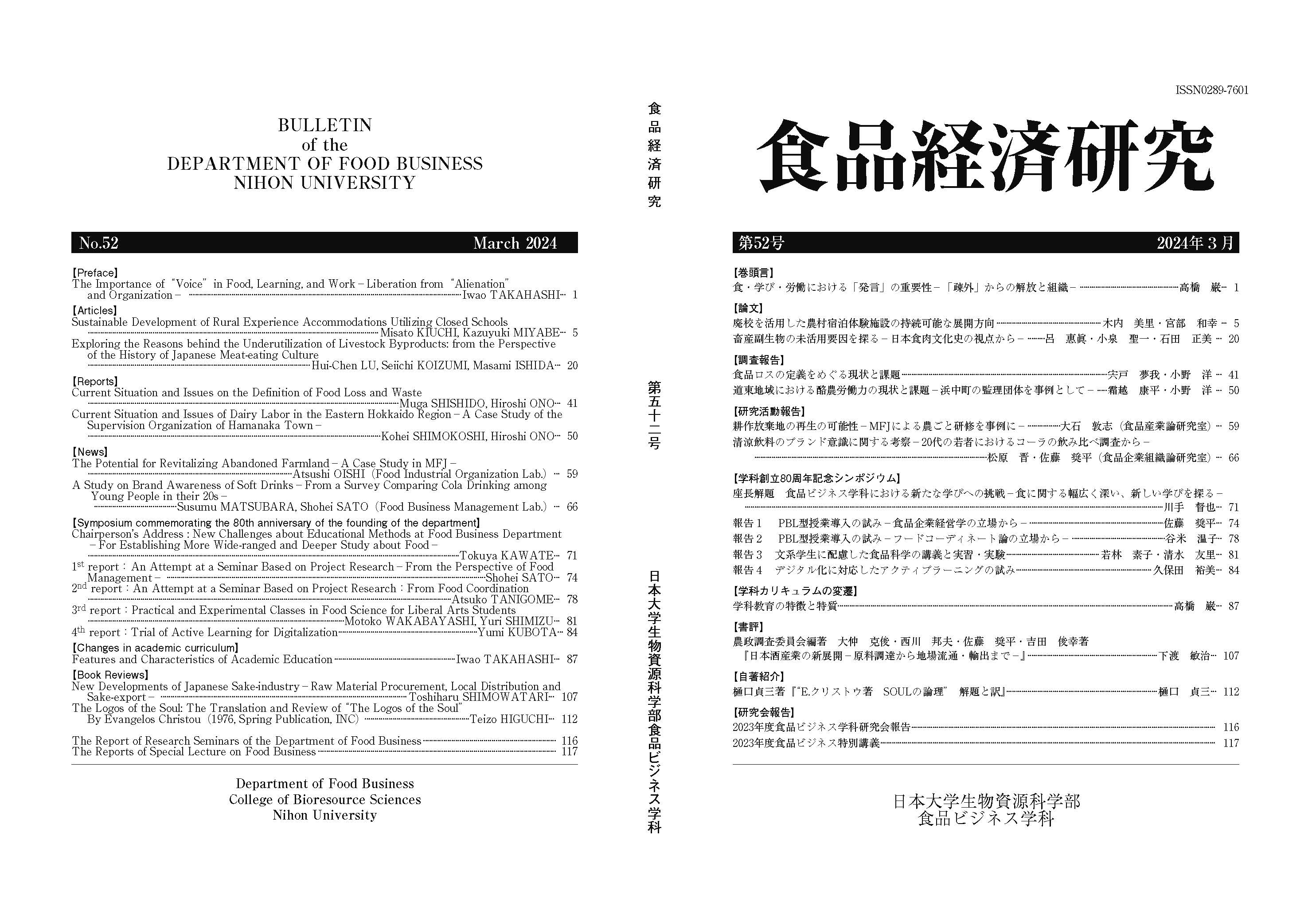 現代漁業簿記会計 （現代漁業簿記会計 / 法務図書WEB）