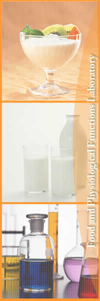 食品生命機能学研究室は食品機能の中でも最も重要なもののひとつである免疫学的な機能について研究しています