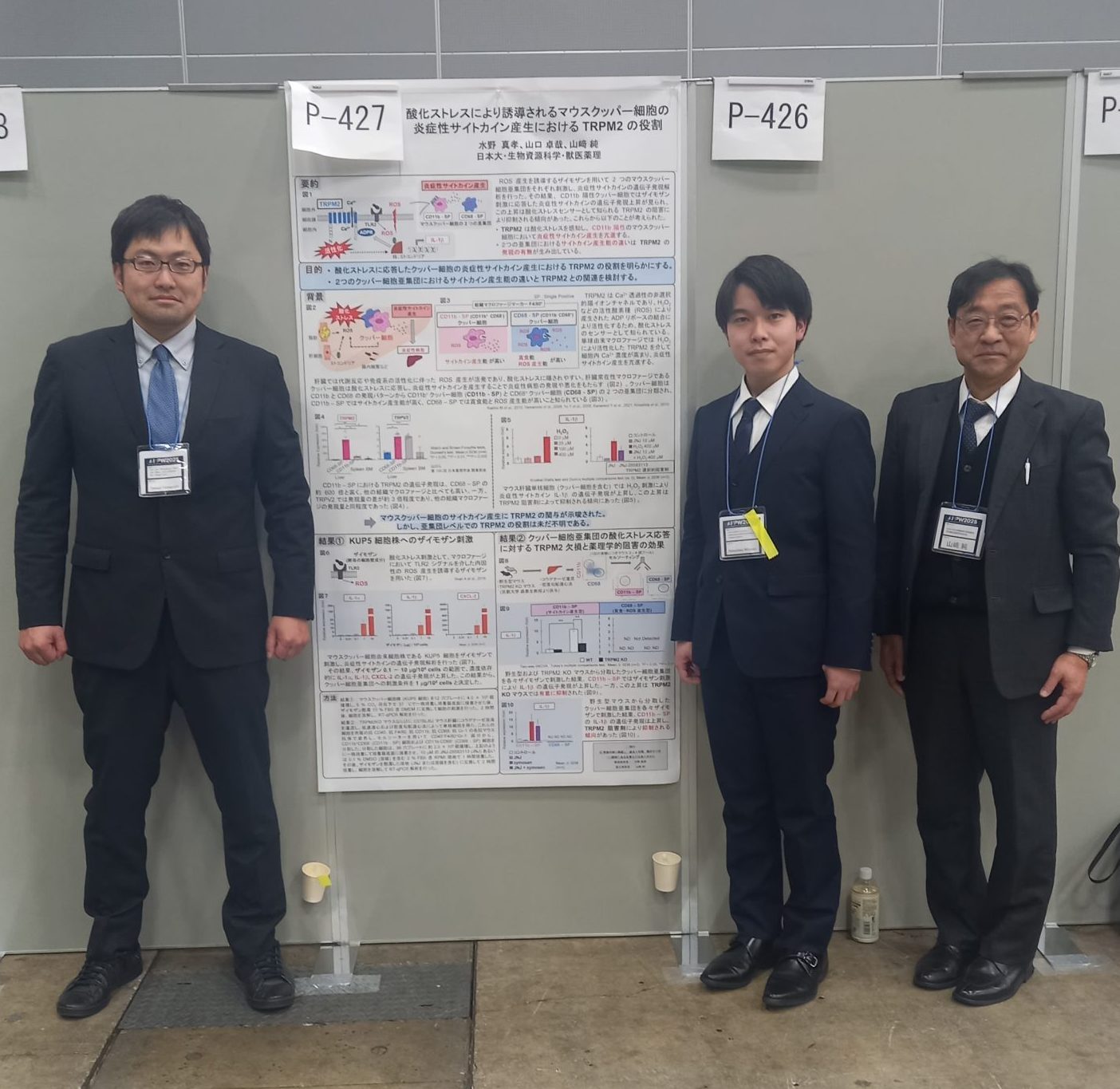 APPW2025においてポスター発表を行いました